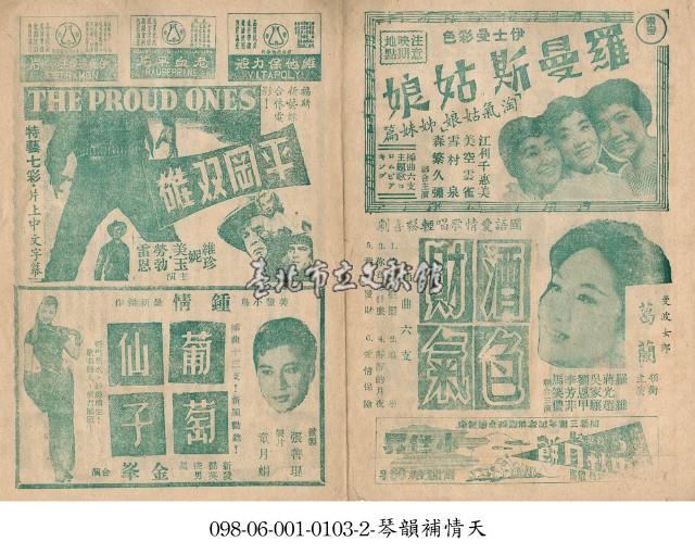 酒色財氣藏品圖，第1張