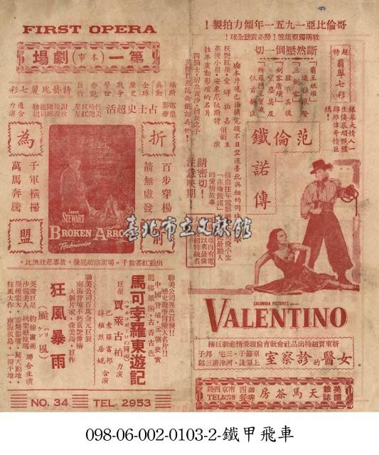 狂風暴雨藏品圖，第1張