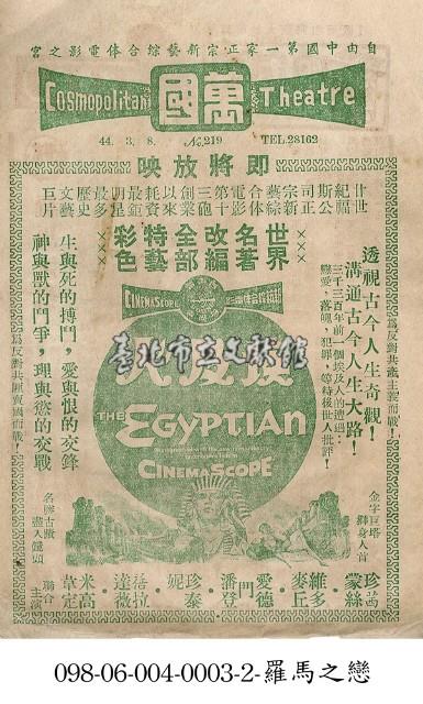 埃及人藏品圖，第1張