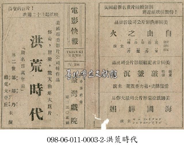 洪荒時代藏品圖，第1張