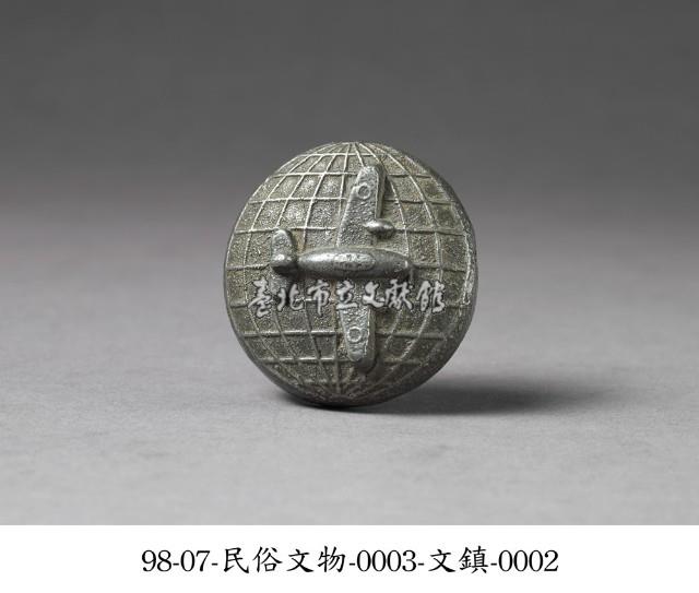 文鎮藏品圖，第2張