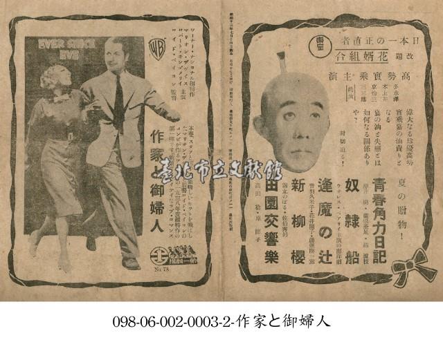 新郎工會(花婿組合）藏品圖，第1張