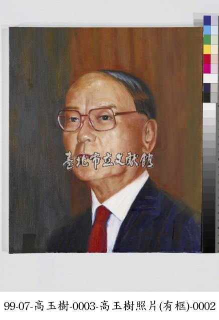 高玉樹照片藏品圖，第2張