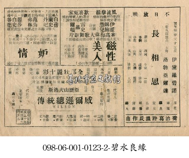 妒情藏品圖，第1張