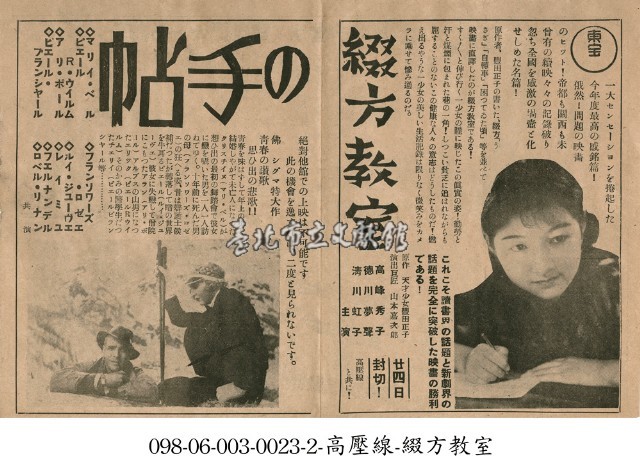 情戀舞蹈會(の手帖)藏品圖，第1張