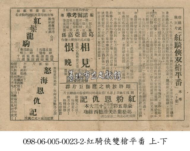 怒海恩仇記藏品圖，第1張