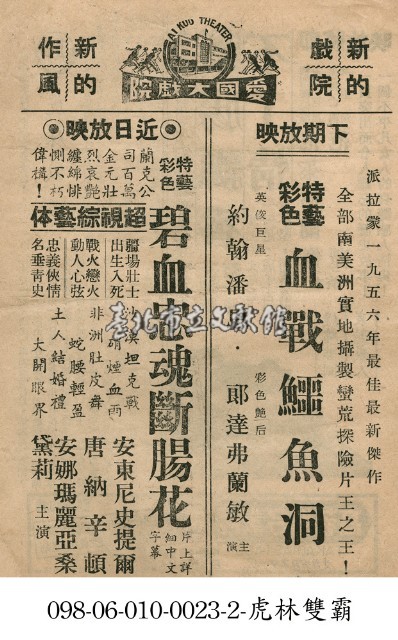 碧血忠魂斷腸花藏品圖，第1張