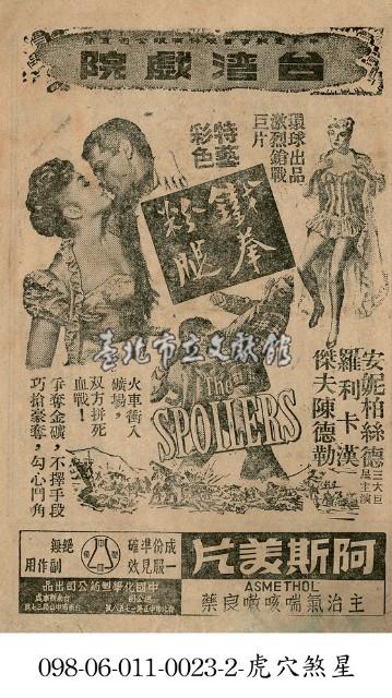 鐵拳彩腿藏品圖，第1張