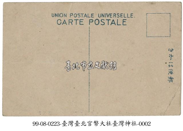 臺灣神社藏品圖，第2張