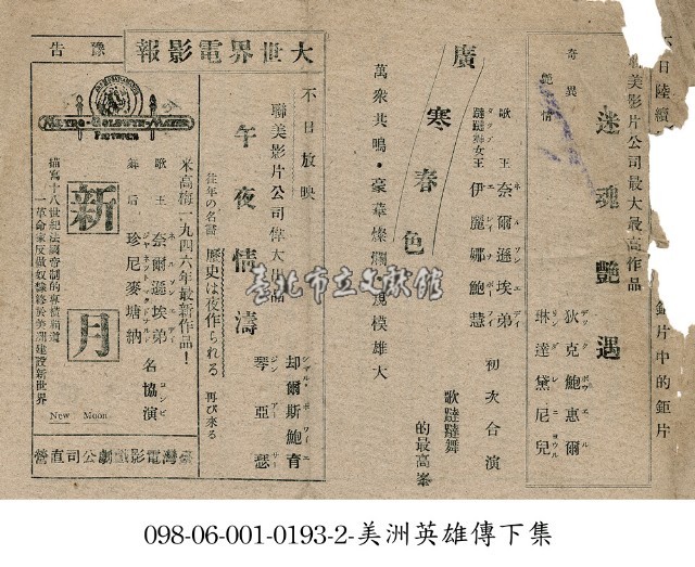 廣寒春色藏品圖，第1張