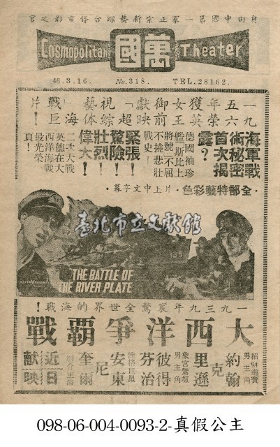 大西洋爭霸戰藏品圖，第1張