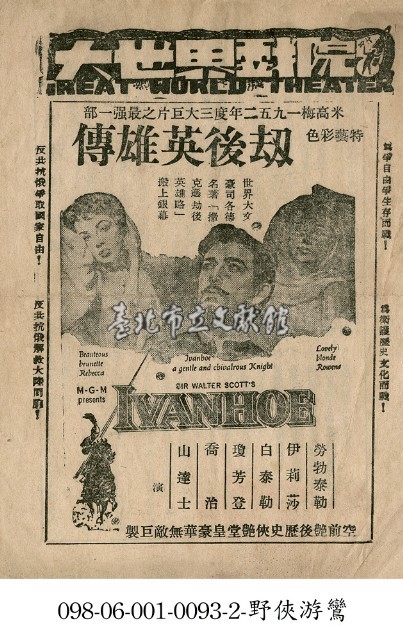 劫後英雄傳藏品圖，第1張