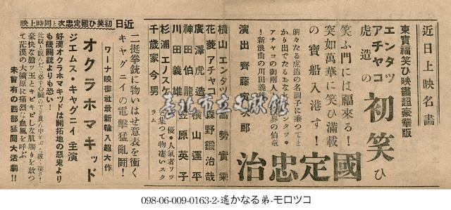 The oklahoma kid（オクラホマキッド）藏品圖，第1張