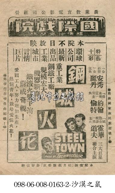 鋼城火花藏品圖，第1張