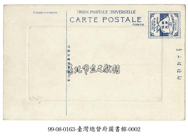 臺灣總督府圖書館藏品圖，第2張