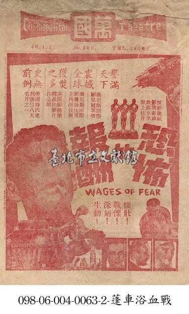 恐怖的報酬藏品圖，第1張