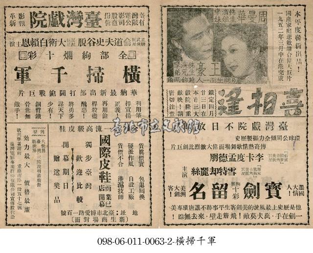 寶劍留名藏品圖，第1張