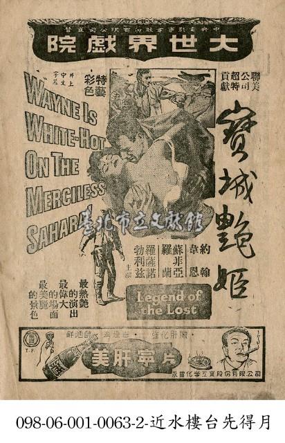 寶城艷姬藏品圖，第1張