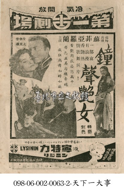 鐘聲豔女藏品圖，第1張