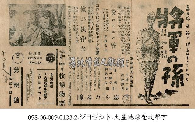 將軍的孫子（將軍の孫子）藏品圖，第1張