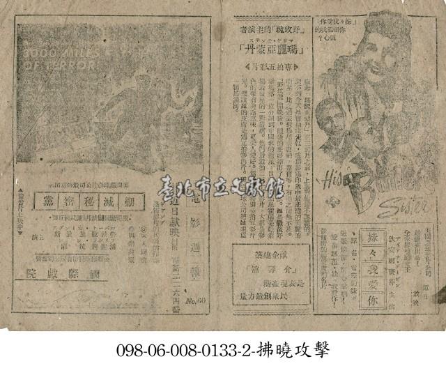 剿滅秘密黨藏品圖，第1張