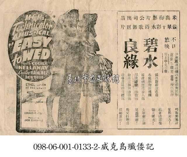 碧水良緣藏品圖，第1張