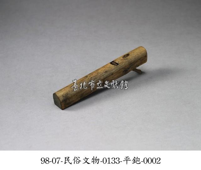 平鉋藏品圖，第2張