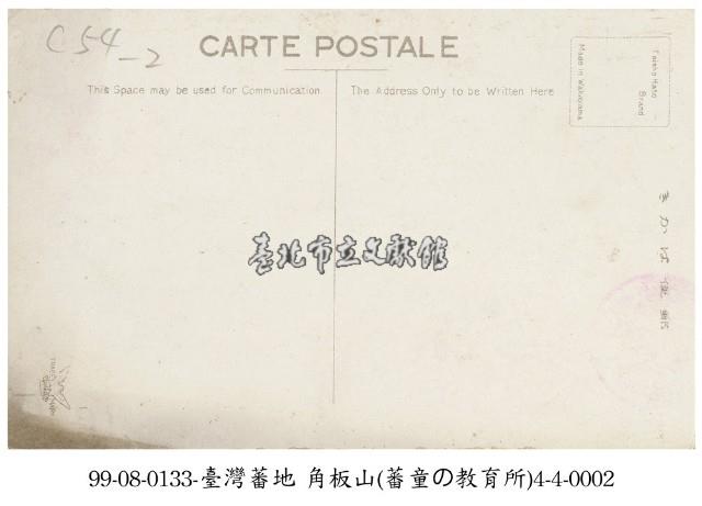 角板山原住民學校藏品圖，第2張