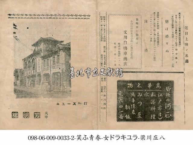 永無止境的戀愛(戀は終りぬ)藏品圖，第1張