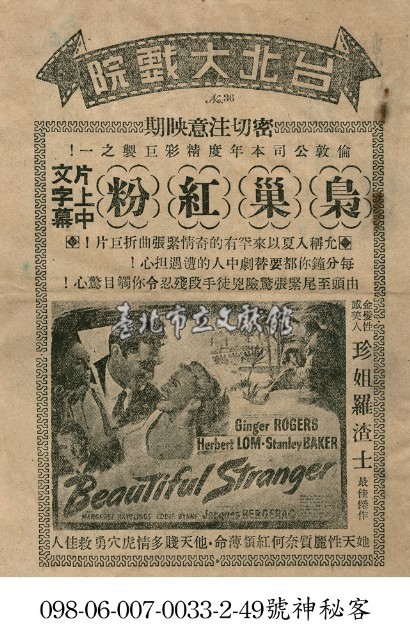 梟巢紅粉藏品圖，第1張