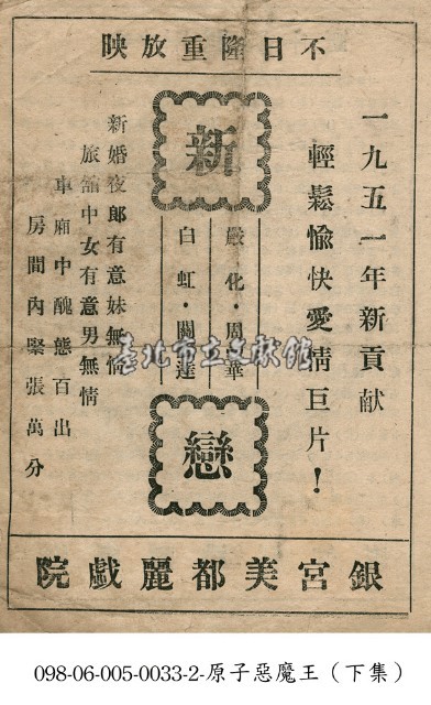 新戀藏品圖，第1張