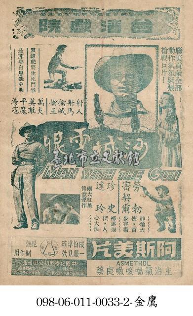 沙城雪恨藏品圖，第1張