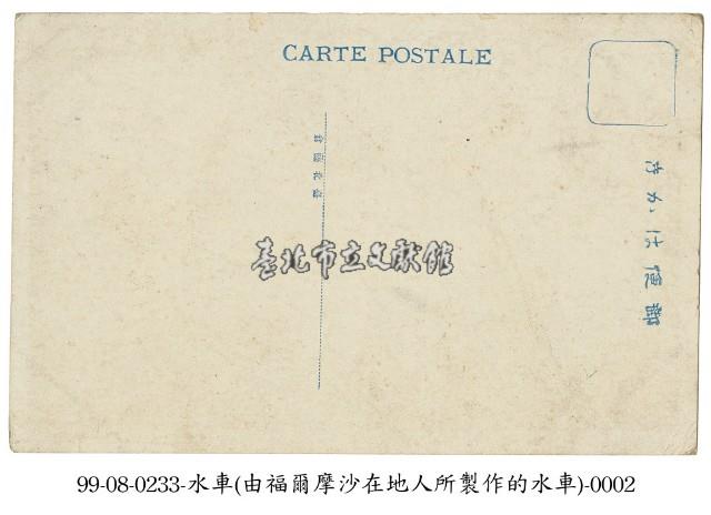 水車藏品圖，第2張