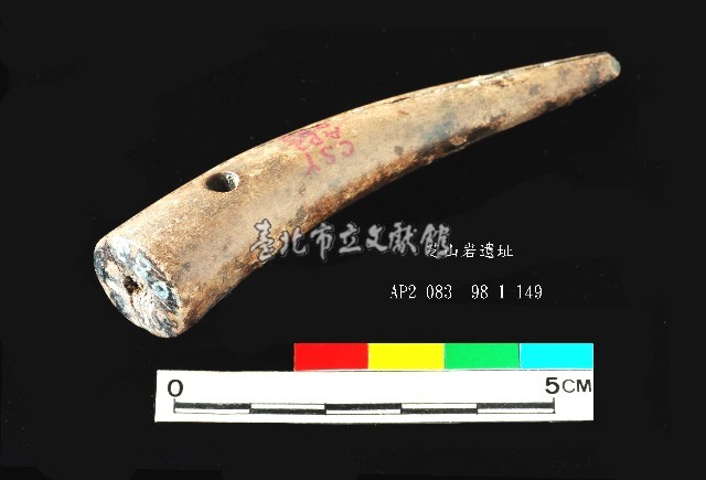 芝山岩文化磨製穿孔角尖器藏品圖，第2張