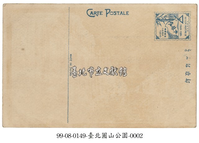 臺北圓山公園藏品圖，第2張