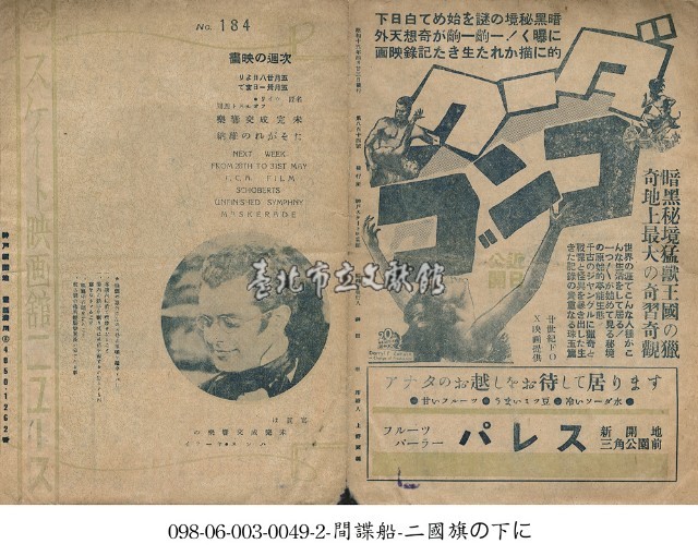 No.184藏品圖，第1張