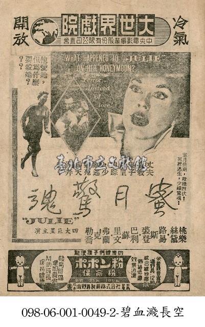 蜜月驚魂藏品圖，第1張