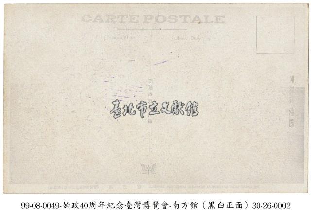 臺灣博覽會藏品圖，第2張