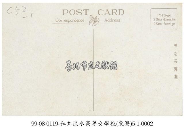 私立淡水高等女學校藏品圖，第2張