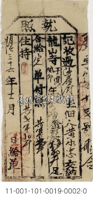 沙麻厨香燈粟執照藏品圖，第1張