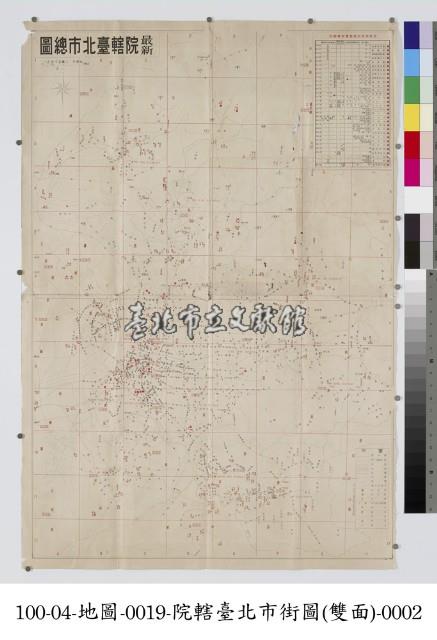 院轄臺北市街圖 及 最新臺北市總圖藏品圖，第2張