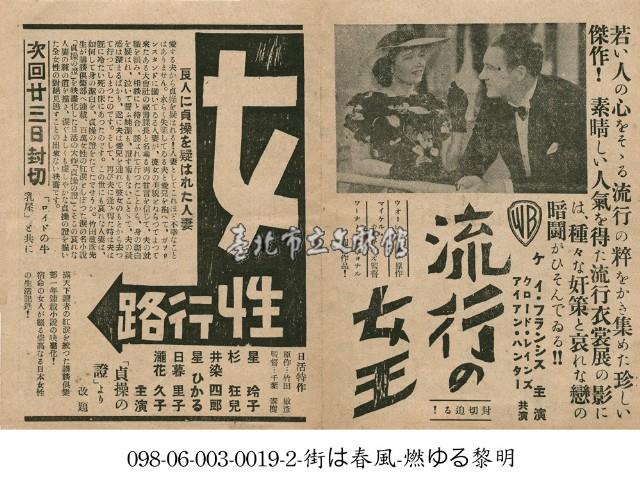 女人之路(女性行路)藏品圖，第1張