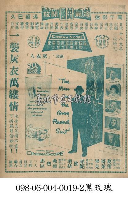 一襲灰衣萬縷情藏品圖，第1張