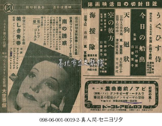 鋼琴前奏曲（ピアノ前奏曲集）藏品圖，第1張