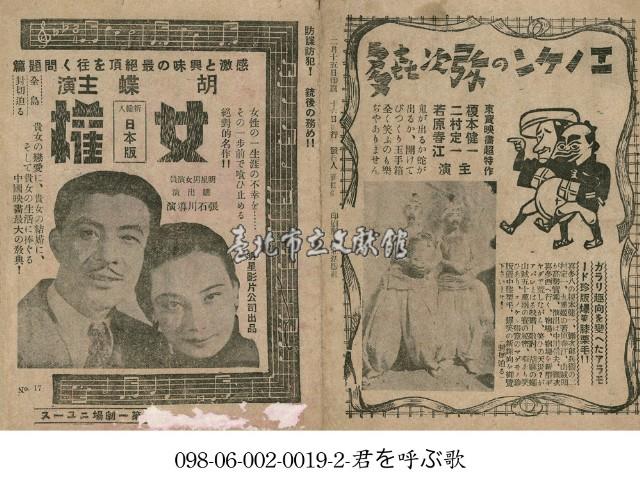 女權(女権）藏品圖，第1張