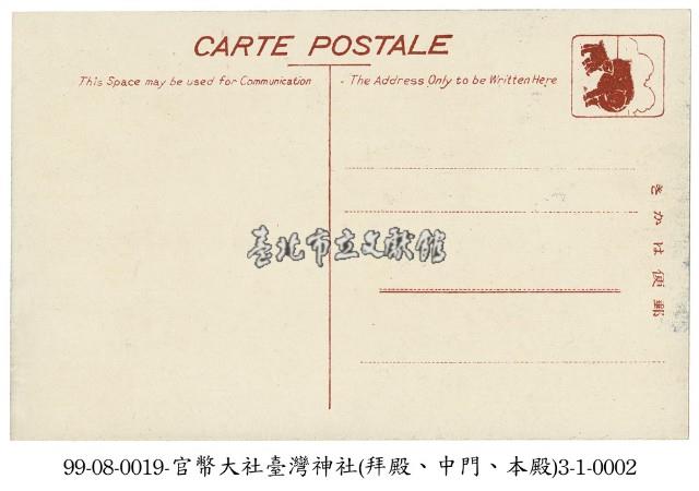 臺灣神社藏品圖，第2張