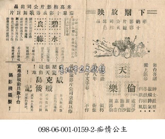 威克島殲倭記藏品圖，第1張