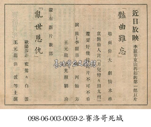 豔曲難忘藏品圖，第1張