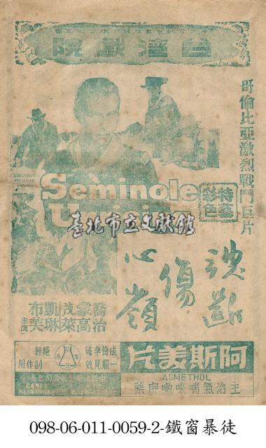 決戰傷心嶺藏品圖，第1張