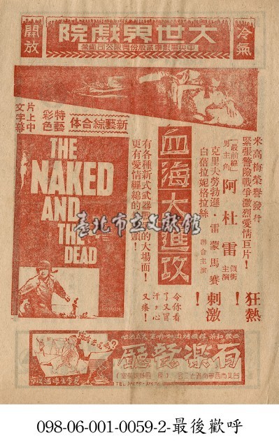 血海大進攻藏品圖，第1張